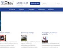 Tablet Screenshot of disti.ru